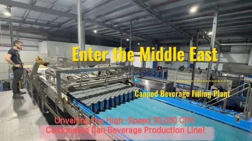 30000罐每小时含气饮料易拉罐灌装包装线